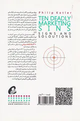 10گناه نابخشودنی در بازاریابی